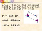 4-3-3角角边七年级数学下学期同步探讲练课件（北师大版）