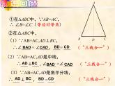 5-3-1等腰三角形的性质(第二课时）七年级数学下学期同步探讲练课件（北师大版）