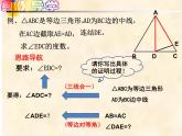 5-3-1等腰三角形的性质(第二课时）七年级数学下学期同步探讲练课件（北师大版）