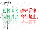 10-4一次函数和二元一次方程八年级数学下学期同步精品课件(青岛版)