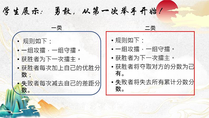 10-4一次函数和二元一次方程八年级数学下学期同步精品课件(青岛版)08