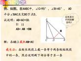 4-3-6截长补短专题七年级数学下学期同步探讲练课件（北师大版）