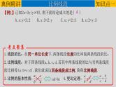专题4-4相似三角形-2022年中考数学第一轮总复习课件（全国通用）