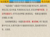 专题12几何模型-将军饮马模型（将军饮马、将军遛马、造桥选址等）-2022年中考数学第二轮总复习课件（全国通用）