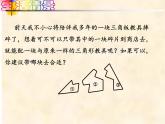 4-3-2角边角七年级数学下学期同步探讲练课件（北师大版）