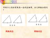 4-3-2角边角七年级数学下学期同步探讲练课件（北师大版）