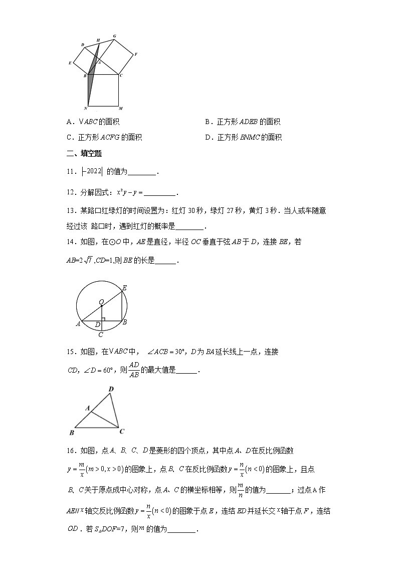 2022年浙江省宁波市江北区九年级中考数学模拟试题（二模）(word版含答案)第3页