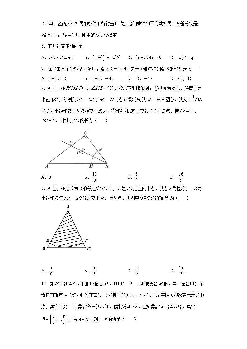 2022年湖南省永州市零陵区二模数学试题(word版含答案)02