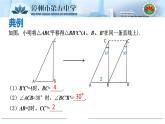 初中数学北师大版八下复习题《图形的平移与旋转》部优课件