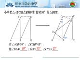 初中数学北师大版八下复习题《图形的平移与旋转》部优课件