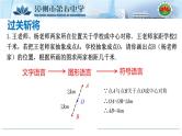 初中数学北师大版八下复习题《图形的平移与旋转》部优课件