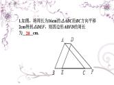 初中数学北师大版八下复习题图形的平移与旋转部优课件