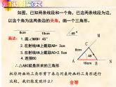 4-3-4边角边七年级数学下学期同步探讲练课件（北师大版）