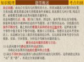 专题09探究题-运动问题-2022年中考数学第二轮总复习课件（全国通用）