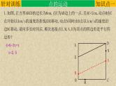 专题09探究题-运动问题-2022年中考数学第二轮总复习课件（全国通用）