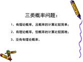 初中数学北师大版九上 用频率估计概率部优课件