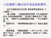 初中数学北师大版九上 用频率估计概率部优课件