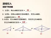 初中数学北师大版九上菱形的性质与判定的综合应用部优课件