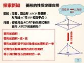 初中数学北师大版九上菱形的性质与判定的综合应用部优课件