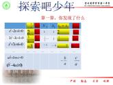 初中数学北师大版九上 一元二次方程的根与系数的关系部优课件