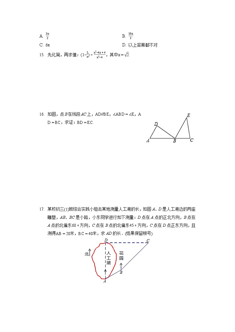 2022年云南省曲靖市宣威市乐丰中学中考数学模拟试卷（一）（含答案解析）03