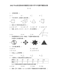 2022年山东省济南市槐荫区兴济中学中考数学模拟试卷（一）（含答案解析）