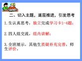 初中数学北师大版七上 生活中的立体图形部优课件