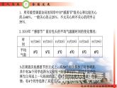初中数学北师大版七上统计图的选择 ()部优课件