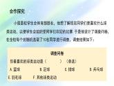 初中数学北师大版七上扇形统计图数据的表示——扇形统计图部优课件