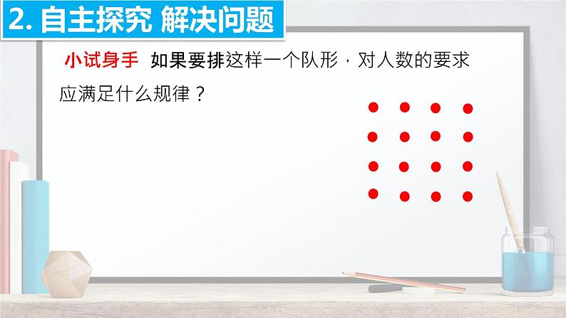 初中数学北师大版七上回顾与思考回顾与思考——探索与表达规律——实际应用部优课件04