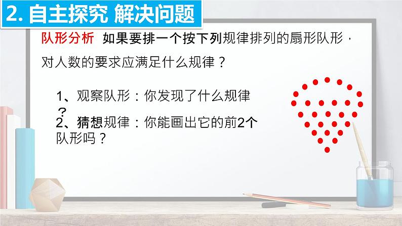 初中数学北师大版七上回顾与思考回顾与思考——探索与表达规律——实际应用部优课件05