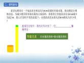 初中数学北师大版七上回顾与思考应用一元一次方程——水箱变高了部优课件