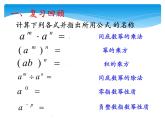 初中数学北师大版七下单项式乘以单项式整式的乘法部优课件
