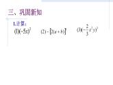 初中数学北师大版七下积的乘方幂的乘方与积的乘方部优课件