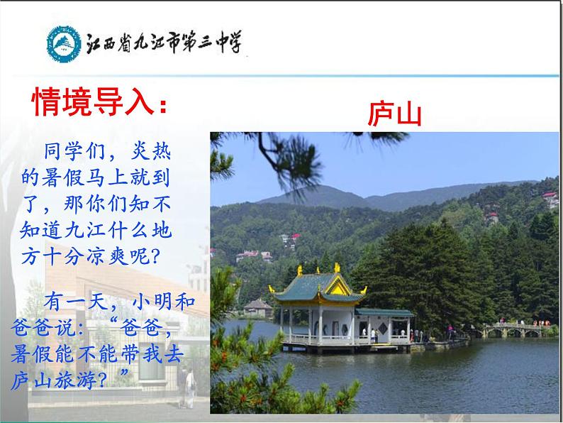 初中数学北师大版七下非等可能事件频率的稳定性 频率的稳定性(一) 课件部优课件第2页