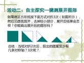 初中数学北师大版七下 利用轴对称进行设计部优课件