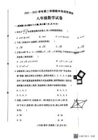 2021-2022学年河南省洛阳市洛龙区八年级下学期期中数学测试卷（无答案）