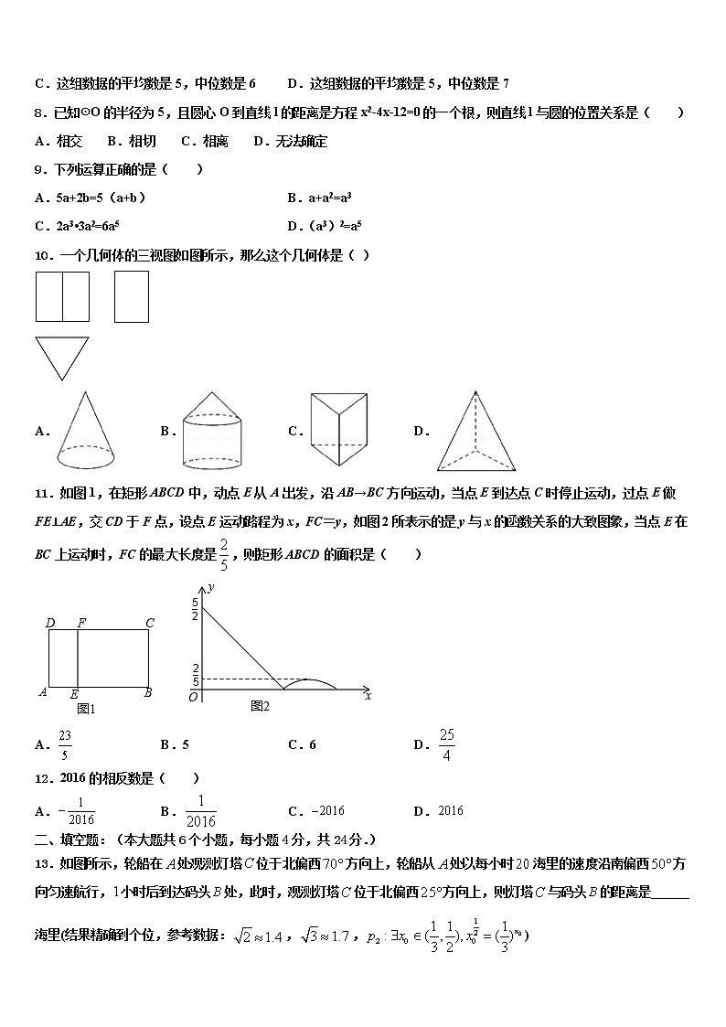2022届广东省东莞市翰林校中考数学模试卷含解析02