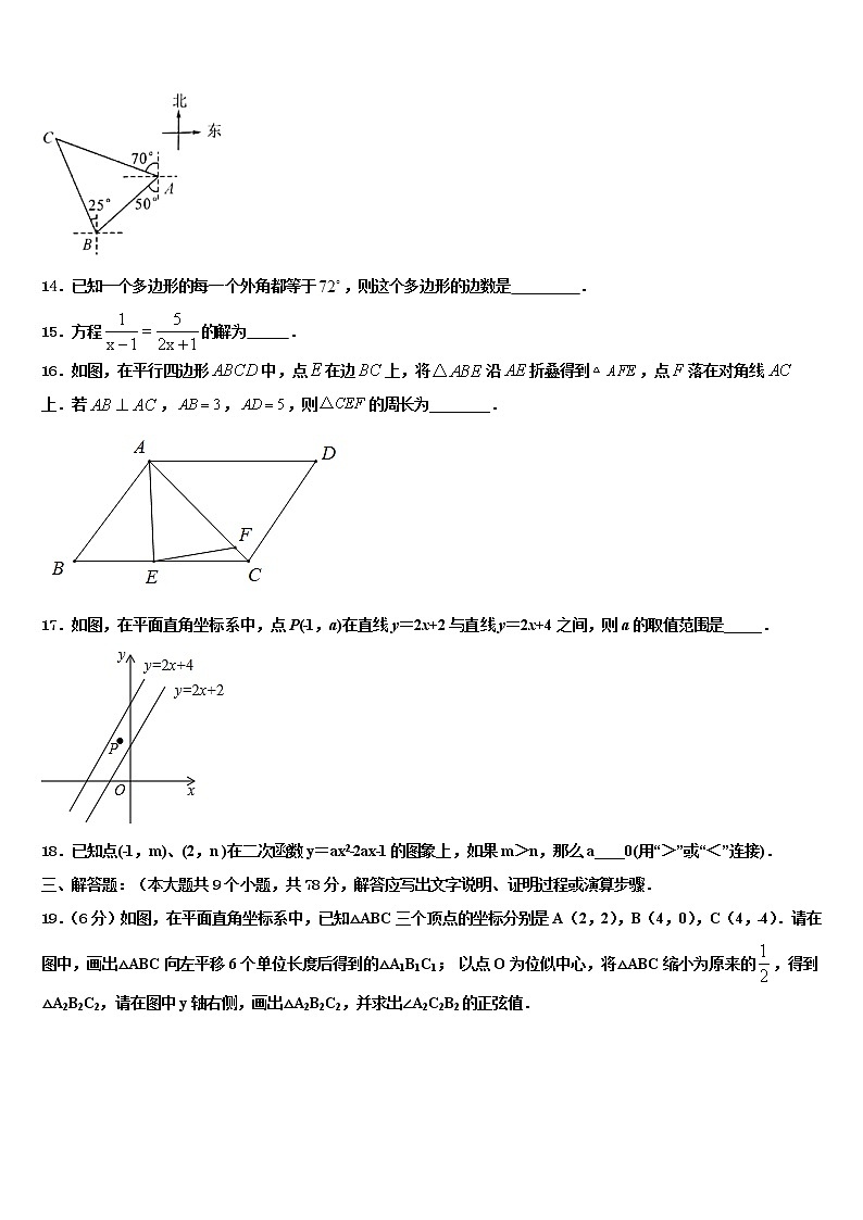 2022届广东省东莞市翰林校中考数学模试卷含解析03