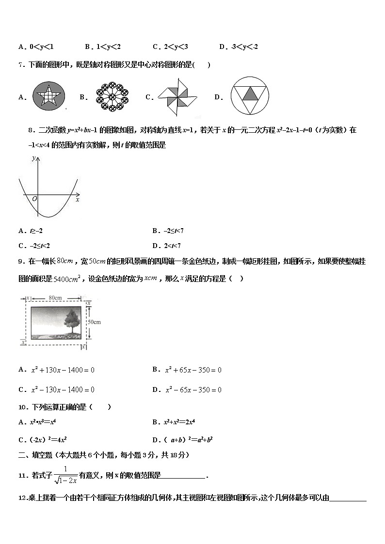 湖南省怀化市洪江市达标名校2021-2022学年中考联考数学试卷含解析02