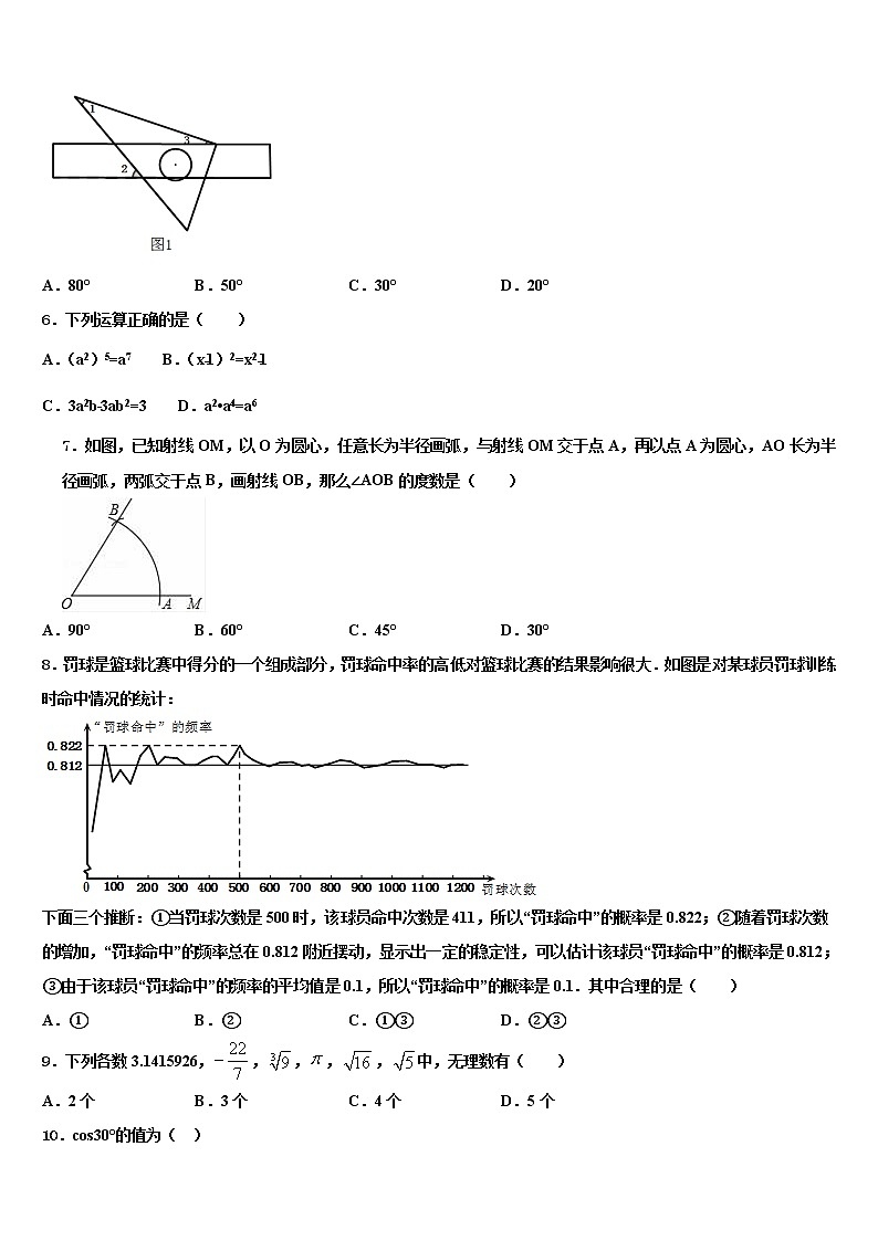 邗江实验2021-2022学年中考数学考试模拟冲刺卷含解析02