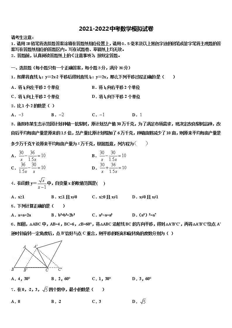 2022年广西贺州市昭平县市级名校中考押题数学预测卷含解析01