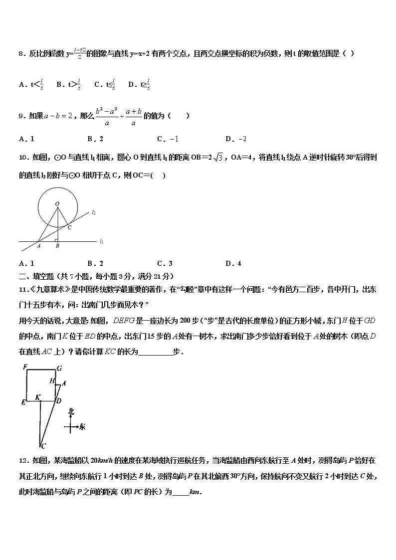 2022年广西贺州市昭平县市级名校中考押题数学预测卷含解析02