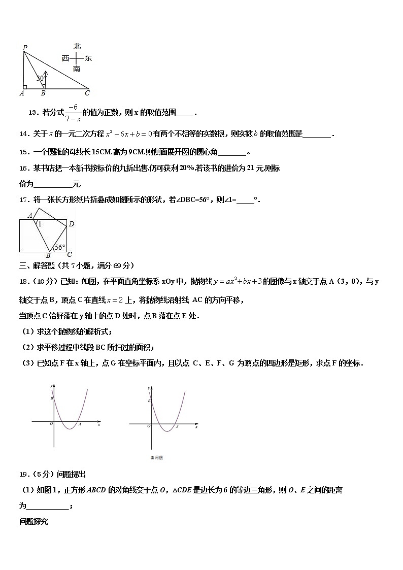 2022年广西贺州市昭平县市级名校中考押题数学预测卷含解析03