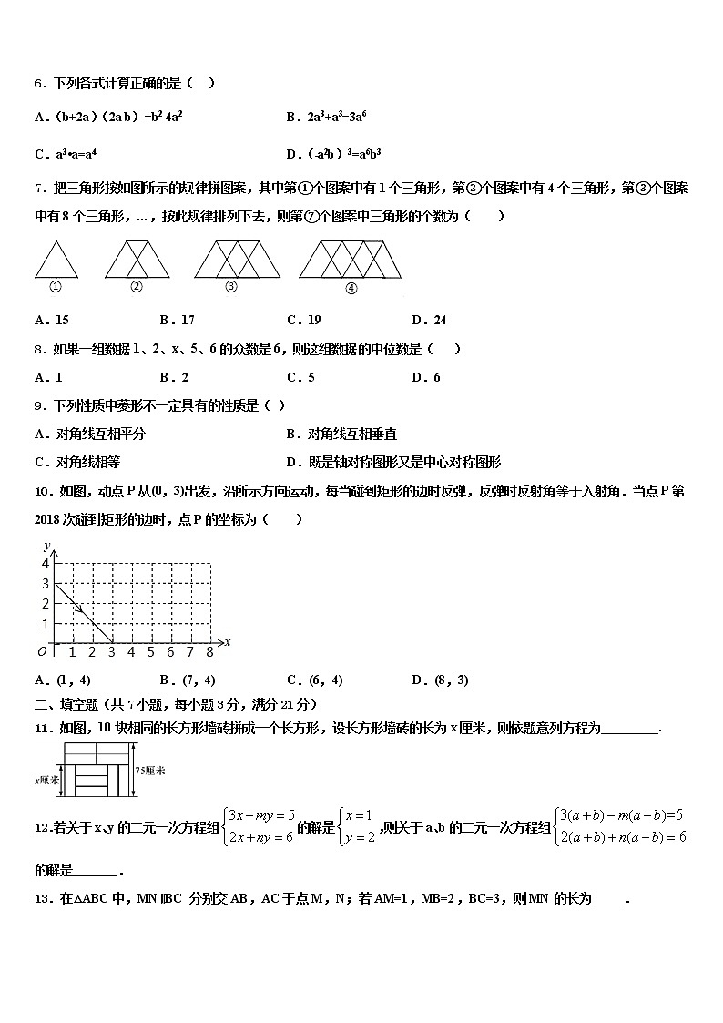 2022届甘肃省定西市陇西县毕业升学考试模拟卷数学卷含解析第2页