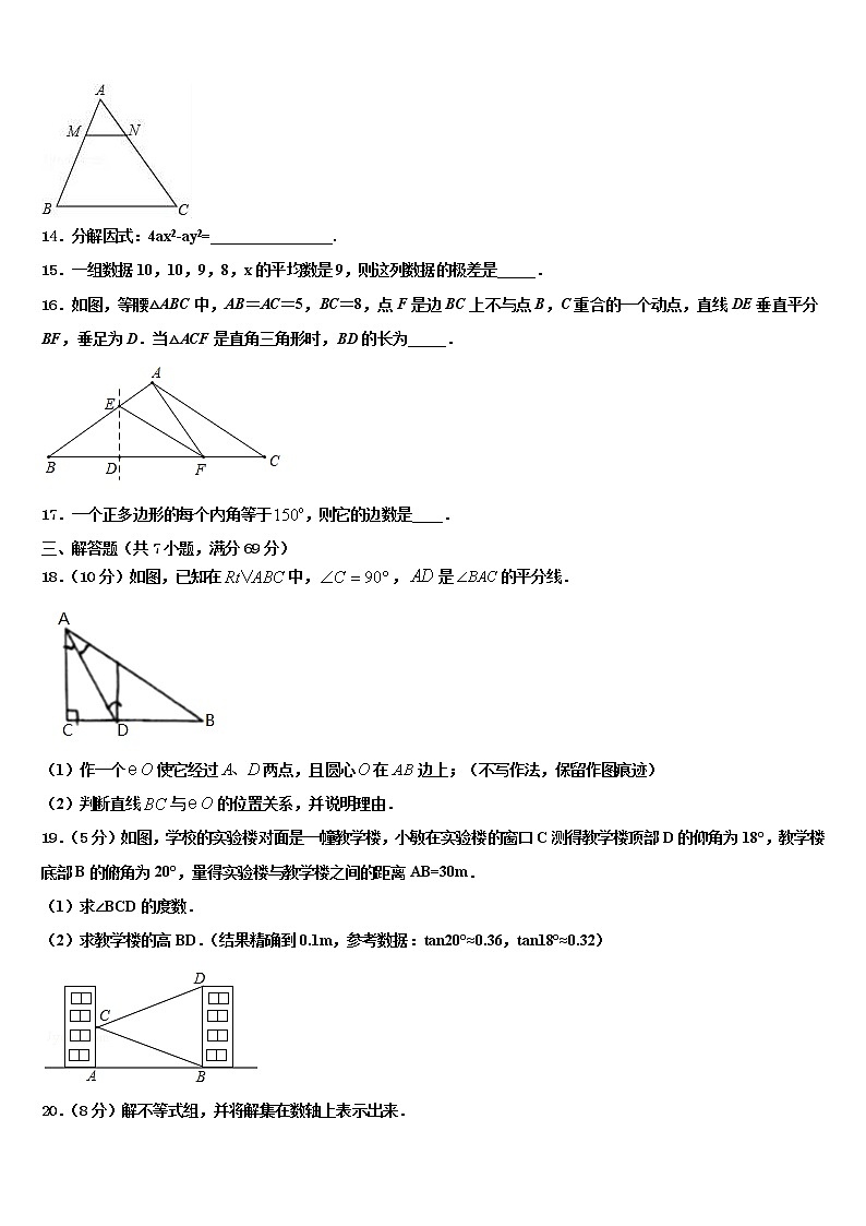 2022届甘肃省定西市陇西县毕业升学考试模拟卷数学卷含解析第3页