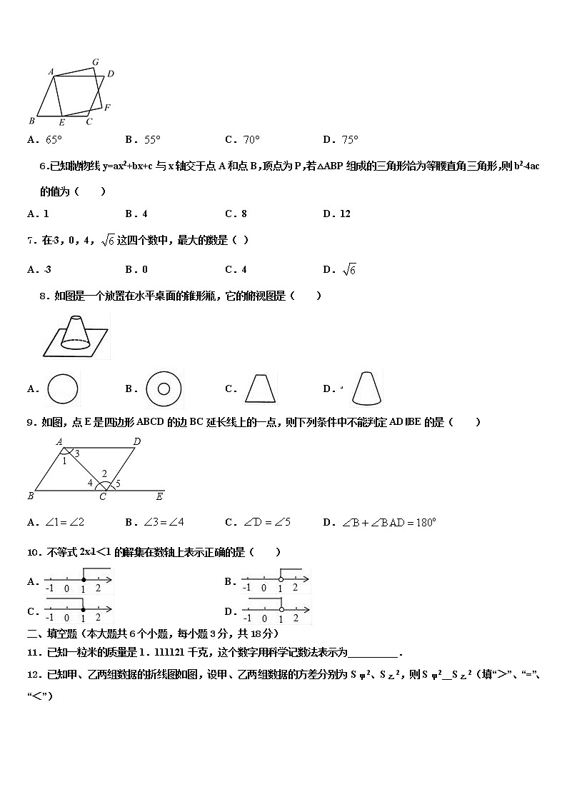 2021-2022学年【中考猜想】广东省中考数学模试卷含解析02