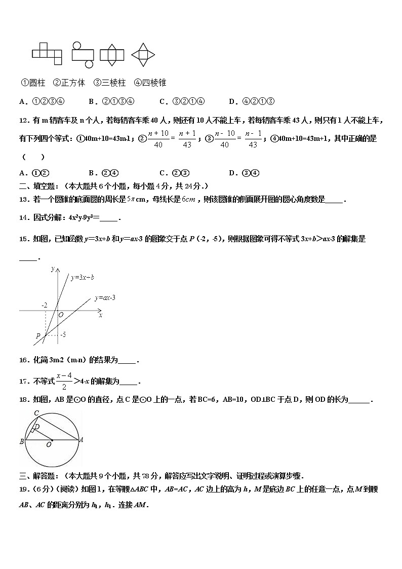 2021-2022学年江苏省江阴市澄西片中考联考数学试题含解析03