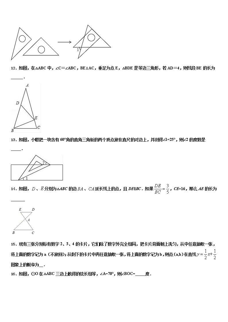2022届辽宁省鞍山市台安县中考适应性考试数学试题含解析03