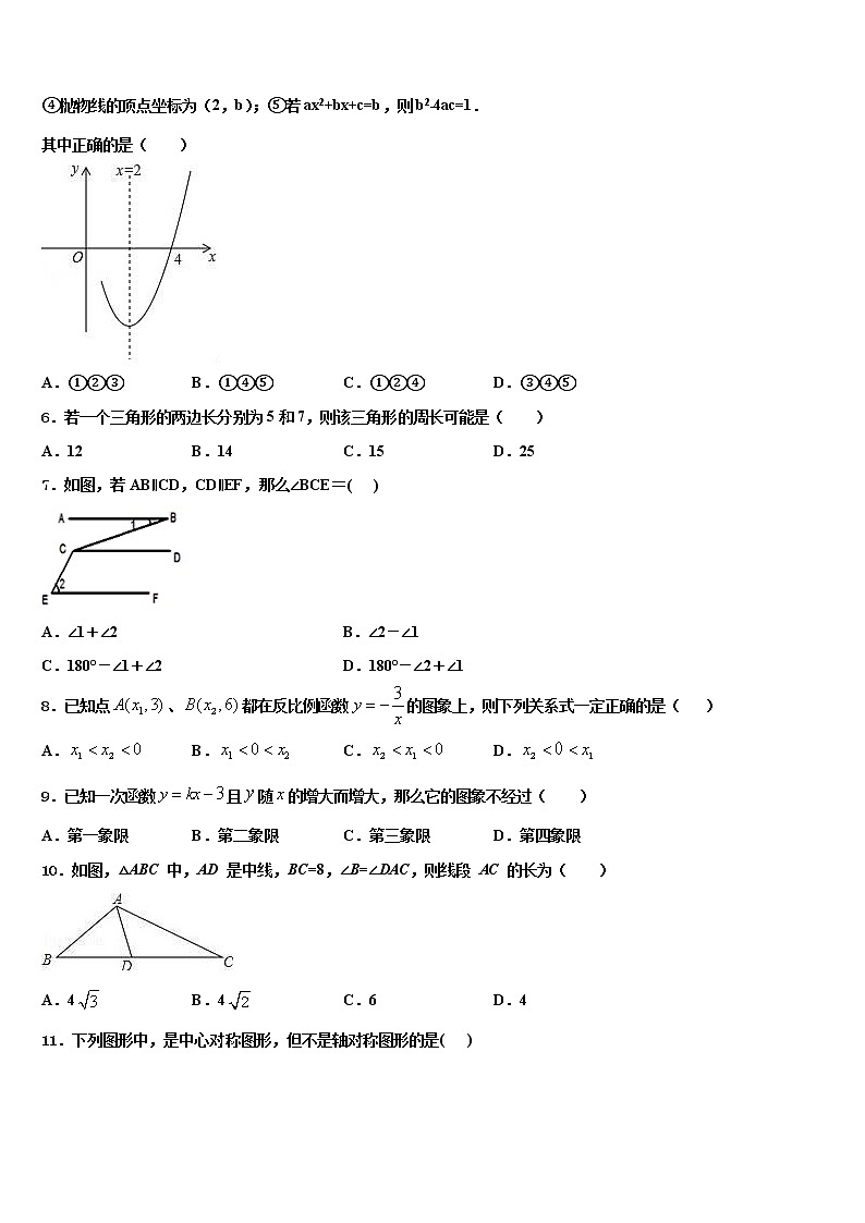 2022届山东省济南市高新区中考四模数学试题含解析02